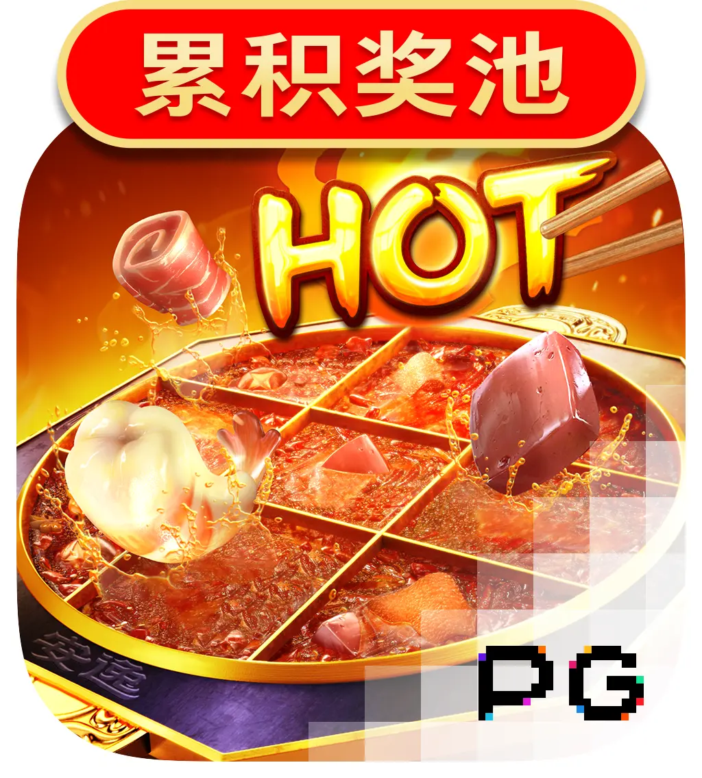 PGSoft : Hotpot - SOLIDPLAY99